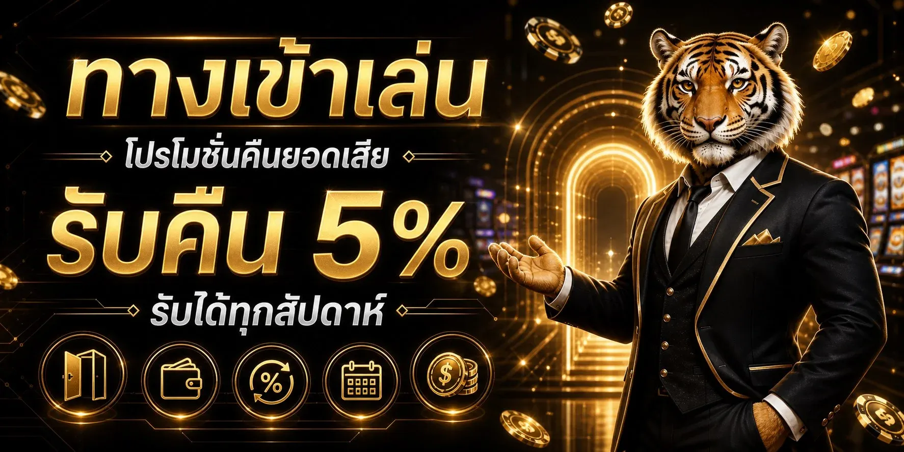 MN GOAL คาสิโนออนไลน์ บาคาร่า รูเล็ต สด